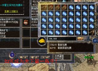 如何成为天下第一高手? 如何成为天下第一高手?