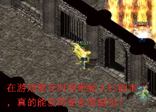 ����Ϸ�ﻨʱ������˴򸱱�������ܻ�ø��ཱ����