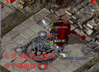 ��β�������Ѫ�����б�����װ����