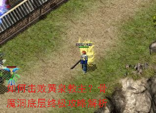 ��λ��ܻ�Ȫ��������ħ���ײ��ռ����Խ���