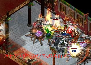 道士多少级才能学习6级噬血术? 道士多少级才能学习6级噬血术?