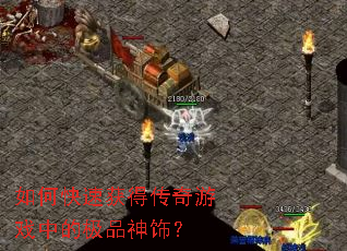 ��ο��ٻ�ô�����Ϸ�еļ�Ʒ���Σ�