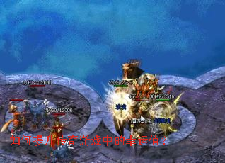 如何提升传奇游戏中的幸运值? 如何提升传奇游戏中的幸运值?