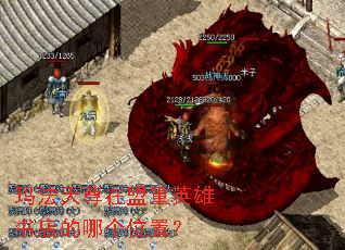 玛法天尊在盟重英雄书店的哪个位置? 玛法天尊在盟重英雄书店的哪个位置?