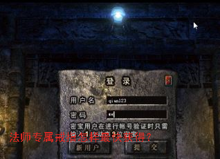 法师专属戒指怎样最快获得? 法师专属戒指怎样最快获得?