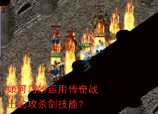 ����������ô���սʿ�Ĺ�ɱ�����ܣ�