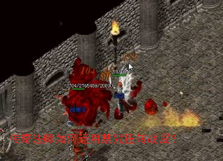 传奇法师如何运用禁咒扭转战局? 传奇法师如何运用禁咒扭转战局?