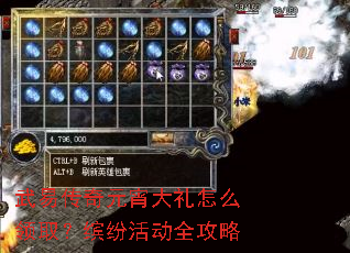 武易传奇元宵大礼怎么领取?缤纷活动全攻略 武易传奇元宵大礼怎么领取?缤纷活动全攻略