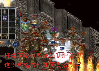 ��װ��Ҳ�ܳ�Ϊ��ʤ�ؼ�����ݹ��Խ�����θ�Чˢ��