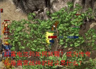 Ⱥ�׵編ʦ����ưԣ���Ϊ����˽������ս����ؾ���ʲô��