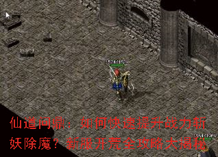 �ɵ��ʶ�����ο�������ս��ն����ħ���·�����ȫ���Դ����