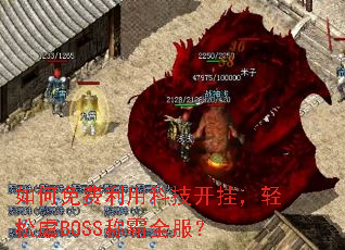 ���������ÿƼ����ң�����ŰBOSS�ư�ȫ����