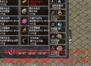 ���̽Ѱ��ʧʱ���е��ϹŰ��أ���սȺ���ܷ�ҿ����ഫ��֮�գ�