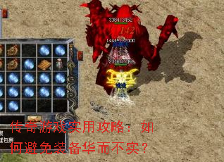 ������Ϸʵ�ù��ԣ���α���װ��������ʵ��