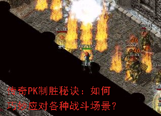 ����PK��ʤ�ؾ����������Ӧ�Ը���ս��������