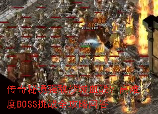 �����ؾ�ǿ��ɳ��Ѫս�����Ѷ�BOSS��սȫ�����ʴ�