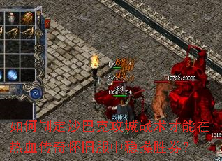 ����ƶ�ɳ�Ϳ˹���ս����������Ѫ���滳�ɷ����Ȳ�ʤȯ��