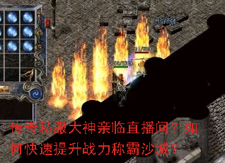 ����˽����������ֱ���䣿��ο�������ս���ư�ɳ�ǣ�