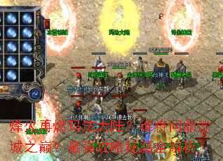 �����ȼ�귨��½��˭���ʶ�ɳ��֮�ۣ���ǿ�����ؼ�ȫ����