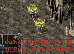 ������Ϸ12��6��ͣ��һ�죬����ԭ����ʲô��������ʩ�����ȡ��