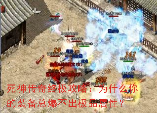 �������ռ����ԣ�Ϊʲô���װ���ܱ�������Ʒ���ԣ�