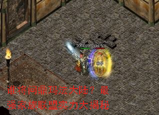 ˭���ʶ��귨��½����ǿ��������ʵ�������