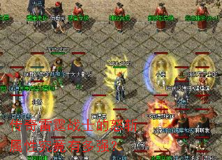 ��������սʿ��ŭն���Ծ����ж�ǿ��