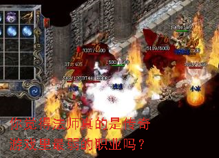 ����÷�ʦ����Ǵ�����Ϸ��������ְҵ��