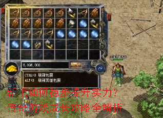 ��������Ȳ�����ʵ����������Ϸ�ɳ�����ȫ����