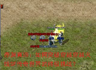 ��Ԩ���У����ͻ�ƴ�Խ��Խ����SF����������ռ���ս��