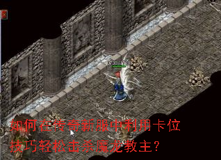 ����ڴ����·������ÿ�λ�������ɻ�ɱħ��������