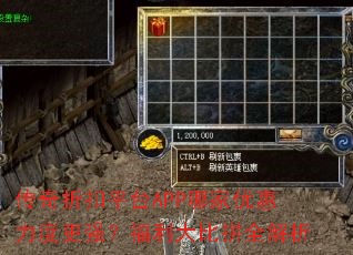 �����ۿ�ƽ̨APP�ļ��Ż����ȸ�ǿ���������ƴȫ����