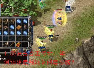 1.85���źϻ����棺����齨��ǿս���ʶ�ɳ�ǣ�