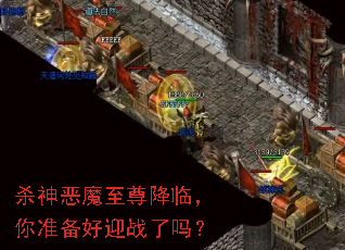 ɱ���ħ�����٣���׼����ӭս����