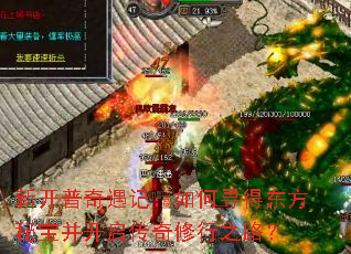 �¿��������ǣ����Ѱ�ö����ر���������������֮·��