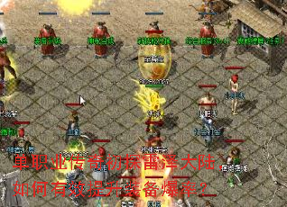 ��ְҵ�����̽�����½�������Ч����װ�����ʣ�