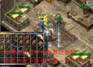 ��θ�Ч����������Ϸ��ְҵʵ����������κ�һ����