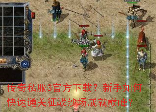 ����˽��3�ٷ����أ�������ο���ͨ����սɳ���ɾ��۷壿