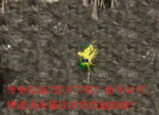 ����˽��3�ٷ����أ�������ο���ͨ����սɳ���ɾ��۷壿