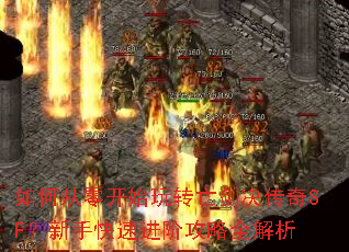 ��δ��㿪ʼ��ת����������SF�����ֿ��ٽ��׹���ȫ����