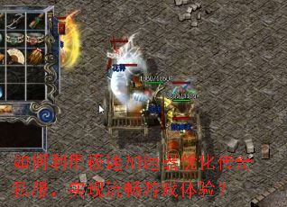 ������ü��ټ������Ż�����˽����ʵ��������Ϸ���飿