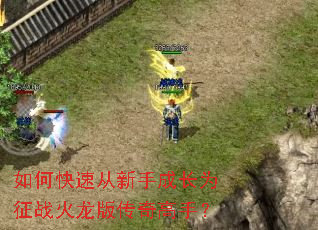 ��ο��ٴ����ֳɳ�Ϊ��ս�����洫����֣�