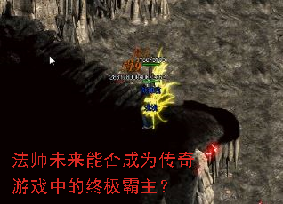 ��ʦδ���ܷ��Ϊ������Ϸ�е��ռ�������