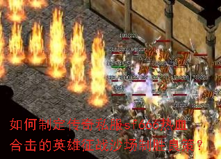 ����ƶ�����˽��sf666��Ѫ�ϻ���Ӣ����սɳ����ʤ���ߣ�