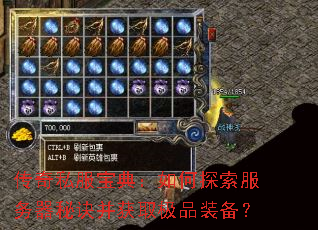 ����˽�����䣺���̽���������ؾ�����ȡ��Ʒװ����