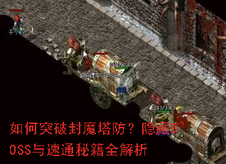 ���ͻ�Ʒ�ħ����������BOSS����ͨ�ؼ�ȫ����