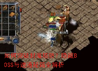 ���ͻ�Ʒ�ħ����������BOSS����ͨ�ؼ�ȫ����