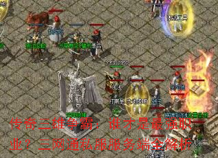 �����������ԣ�˭������ǿְҵ������ͨ˽�������ȫ����