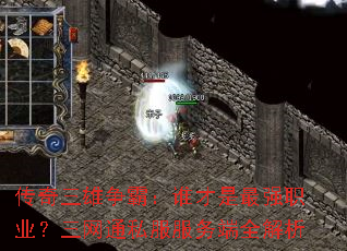 �����������ԣ�˭������ǿְҵ������ͨ˽�������ȫ����