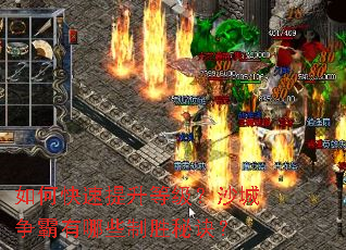 ��ο��������ȼ���ɳ����������Щ��ʤ�ؾ���